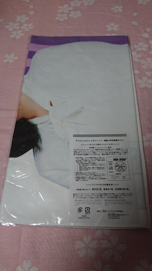 Juice=Juice 宮本佳林 マイクロファイバータオル ラッフルくじ